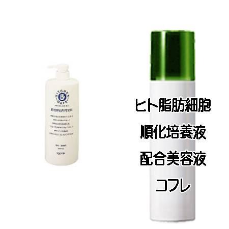 マザーズデイコフレ 送料込 ノエビア キッチンメイトN(1000ml) ヒト脂肪細胞美容液コフレ＜4...