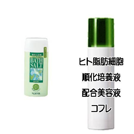 マザーズデイコフレ 送料込 ノエビア 薬用 バスソルトSC森の香り(600g)【医薬部外品】 ヒト脂...