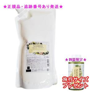 送料無料 ナプラ ／ ナシード バランスケア シャンプー 1200mL