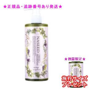 送料込み★1200ml ナシード　カラーケアシャンプー&トリートメント ナシード カラーケアシャンプー&トリートメント お試しセット