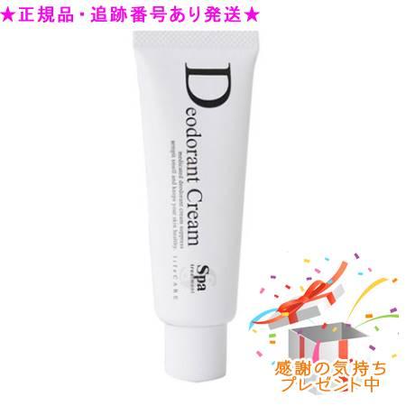Spa treatment スパトリートメント ライフケア デオドラントクリームN 40g プレゼン...