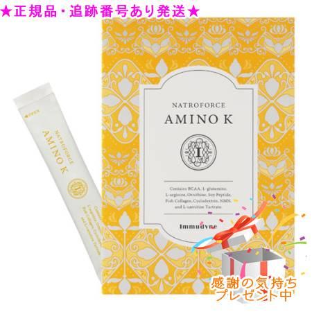 Immudyne イムダイン ナトロフォース アミノ K　30包 プレゼント付　外箱は折りたたんで発...