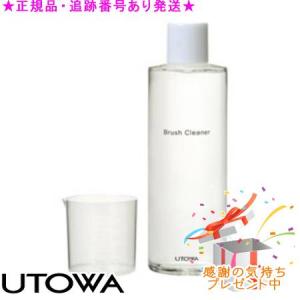ウトワ ブラシクリーナー