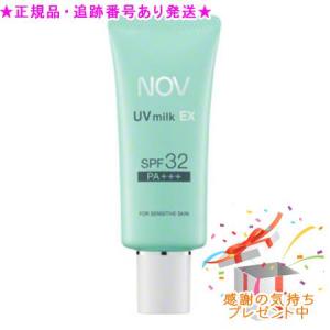 NOV（ノブ） UVシールド EX 40g 【数量限定30%増量】 SPF50+ PA++++