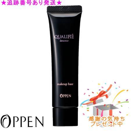OPPEN オッペン カリフィエ ドゥスール N メークアップベース 35g プレゼント付