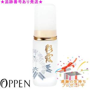 OPPEN（オッペン） オッペン化粧品 薬用 妙 彩霞（さいか）55ml ラージ