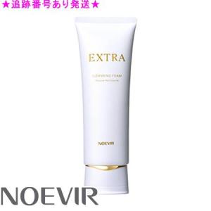 EXTRA（NOEVIR） ノエビア化粧品 エクストラ 薬用クレンジング
