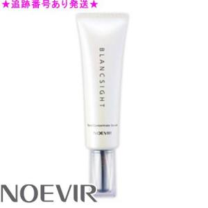 SPECIALE ノエビア化粧品 スペチアーレ 薬用ローション 200ml NOEVIR