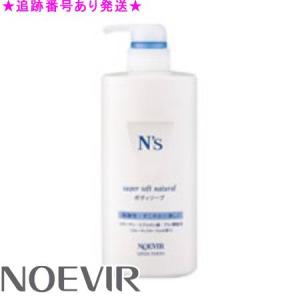 NOEVIR ノエビア エヌズ ボディソープ S 600mL - 最安値・価格比較