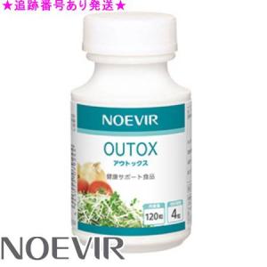 現品 店長一押し 高級コットン付き ノエビア アウトックス T 400mg 1粒