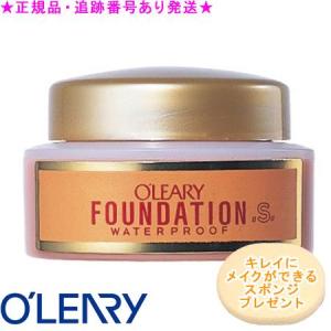 オリリー ファンデーション