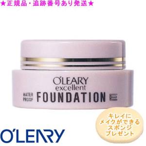 オリリー エクセレントファンデーション 1 ペールグリーン