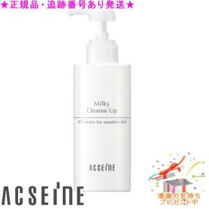 ACSEINE（アクセーヌ） ミルキィクレンズアップ(メイク落とし）120g
