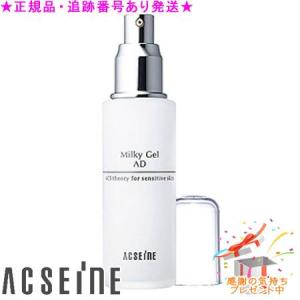 ACSEINE（アクセーヌ） ミルキィジェルAD(保湿液）60ml : マツモト