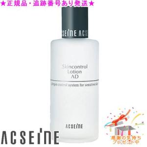 ACSEINE（アクセーヌ） AD コントロール ローション 【 爆買