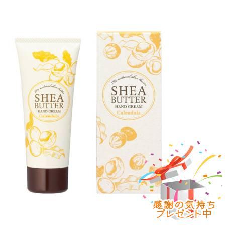 Tree of life 生活の木 シアバター ハンドクリーム カレンデュラ 60g プレゼント付　...