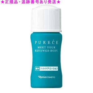 naris COSMETICS（ナリス化粧品） ピュアーチェ 薬用 マイルド ボディ