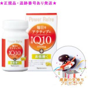 naris COSMETICS（ナリス化粧品） 還元型コエンザイムQ10 パワーリフレ