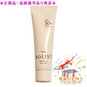SELGRACE ナリス化粧品 セルグレース ミルク 80ml : コスメティック