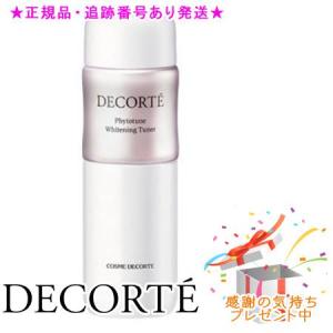 DECORTE（デコルテ） コスメデコルテ フィトチューン ホワイトニング