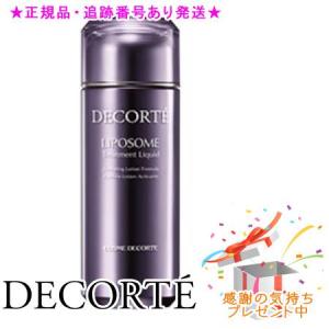 LIPOSOME コスメデコルテ リポソームトリートメントリキッド