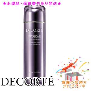 DECORTE（デコルテ） 【並行輸入品】コスメデコルテリポソーム