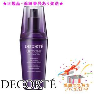 LIPOSOME コスメデコルテ リポソーム アドバンスト リペアセラム 110ml