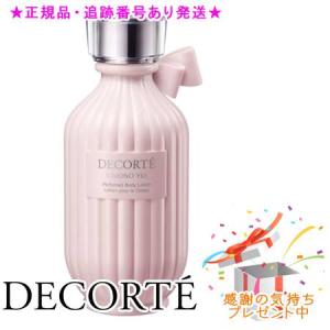 DECORTE（デコルテ） 国内正規品 コスメデコルテ キモノ ユイ・ツヤ