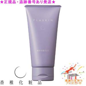 カシー化粧品（CATHY COSMETICS） CATHY カシー プラスキン ワイプ