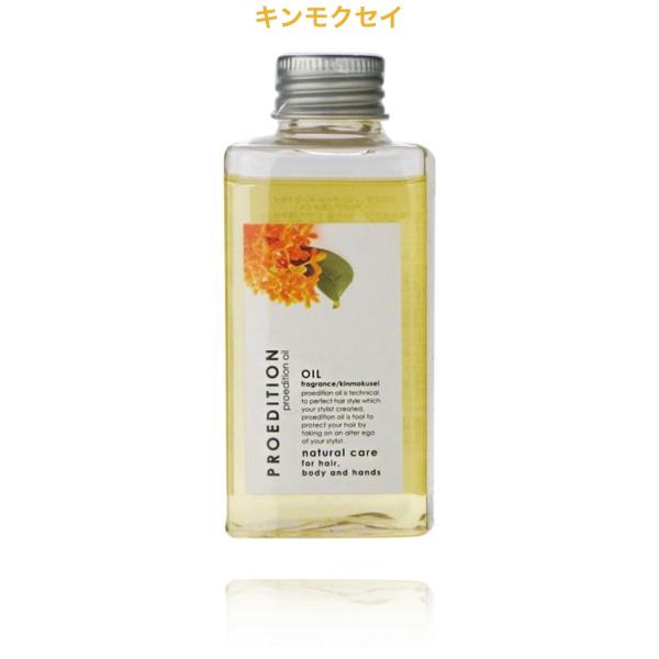 ムコタ MUCOTA PROEDITION OIL プロエディションオイル 150ml （ヘア＆ボデ...