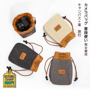 カメラバッグ インナー 一眼レフ ミラーレス カメラバッグ 70D 7D 60D 5D D750 D800 おしゃれ 大容量 カメラケース キャンバス+革 レザー 耐衝撃 保護 D7200｜biafresia