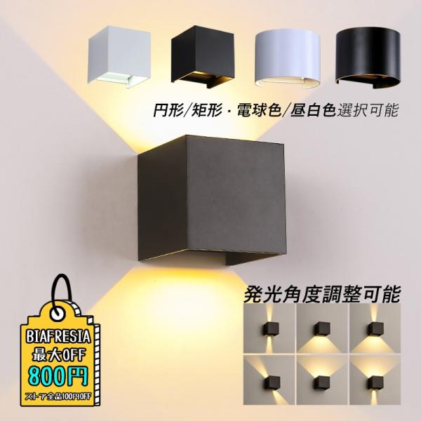 ブラケットライト LED電球 おしゃれ 北欧 壁付けランプ 廊下 レトロ 四角 間接照明器具 階段 ...