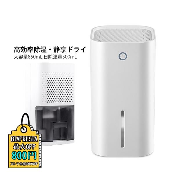 除湿機 衣類乾燥 小型 梅雨対策 家庭 業務用 静音 ハイブリッド式 除湿器 6畳〜10畳 300M...