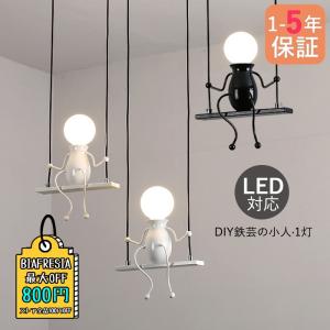 送料無料 ペンダントライト 電球 led 照明器具 天井 お洒落 北欧 インテリア照明 ダイニング DIY専用 和風 部屋 レトロ シンプル 寝室 1灯 おすすめ｜biafresia