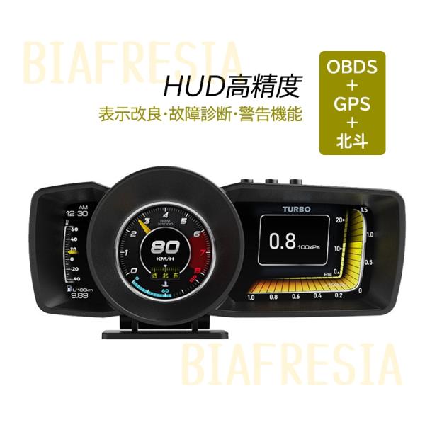 HUD 高精度 スピードメーター OBD2 GPS 追加メーター サブメーター 3画面 最先端機能搭...