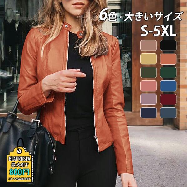 革ジャン レディース ライダースジャケット おしゃれ バイクジャケット ショート丈 レザージャケット...