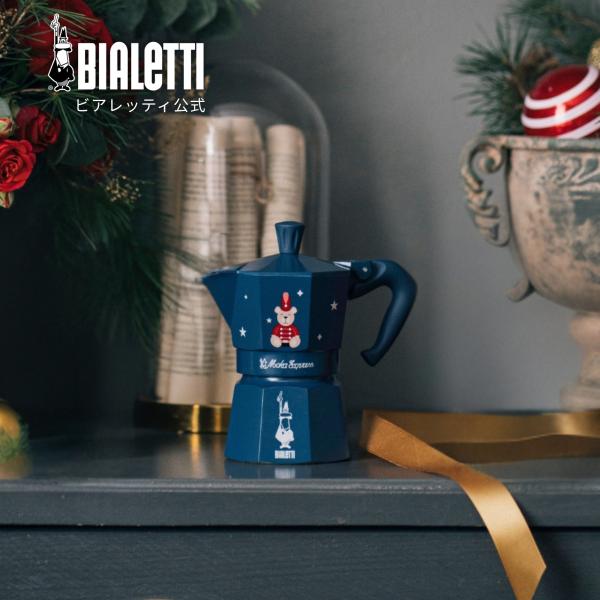 【公式】 ビアレッティ モカエキスプレス ３カップ テディベアブルー ＜エスプレッソメーカー マキネ...