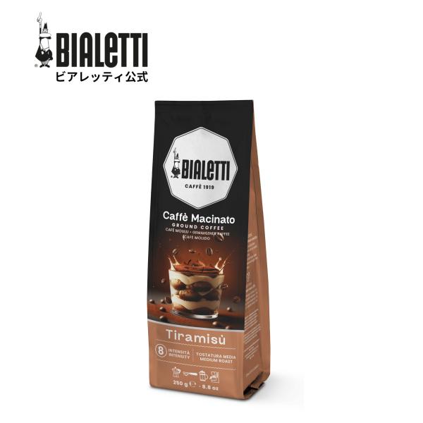 【公式】 ビアレッティ コーヒー粉 ティラミス 250g＜エスプレッソ用 コーヒー粉 フレーバー マ...
