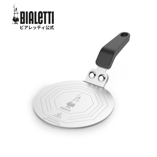 【公式】 ビアレッティ インダクションプレート＜IH対応 IH ヒーティングプレート マキネッタ 家...