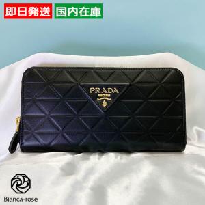 プラダ 長財布 サフィアーノトライアングルロゴ ブラック レディース 