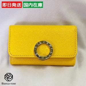 BVLGARI（ブルガリ） クリップ キーケース キーホルダー メンズ 男性