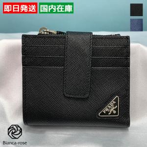 PRADA プラダ　カードケース　ナイロン　サフィアーノ　名刺入れ　三角ロゴ　黒 PRADA プラダ カードケース ナイロン サフィアーノ 名刺入れ
