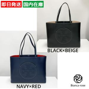TORY BURCH（トリーバーチ） トートバッグ ロビンソン サッチェル