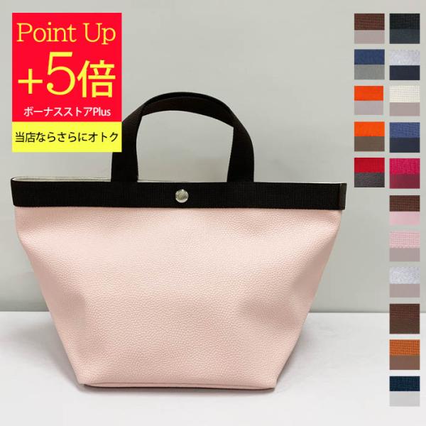 エルベシャプリエ HERVE CHAPELIER トートバッグ コーテッドキャンバス リュクス 舟型...