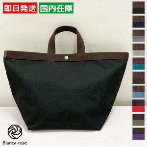 【☆★☆】　　エルベシャプリエ　舟形トートバッグ　L アンディゴ 725C Herve Chapelier エルベシャプリエ 725C 舟型 ラージトート