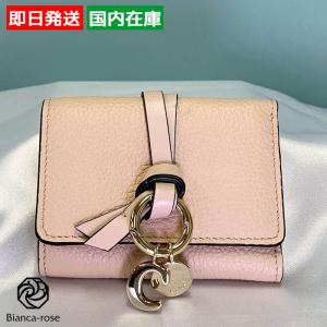 【美品】Chloe クロエ アルファベット 三つ折り財布 セメントピンク Chloé “Alphabet”三つ折り財布 | Chloé JP