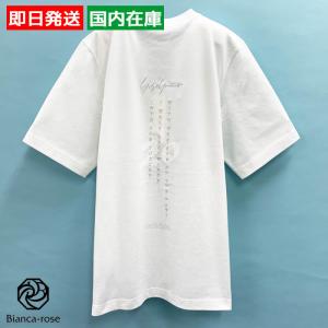正規品★Saint Laurent Paris★ちびロゴ Tシャツ★白★ホワイト Yves Saint Laurent サンローラン Tシャツ ちびロゴT 半袖