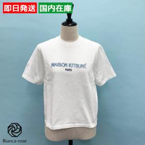 【新品】MAISON KITSUNE メゾンキツネ Tシャツ ホワイトS 白 MAISON KITSUNE（メゾン キツネ） メゾン キツネ Tシャツ