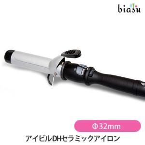 アイビル DHセラミックアイロンΦ32mm (国内正規品)｜biasu