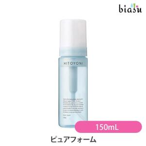 デミ ヒトヨニ ピュアフォーム 150ml【全商品Yahoo最安値に挑戦
